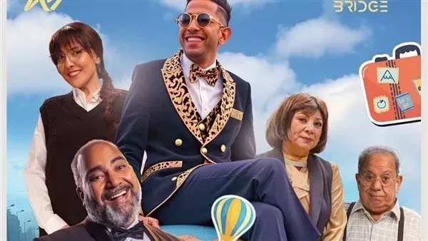 طرح البوستر الرسمي لفيلم "آخر رجل في العالم"