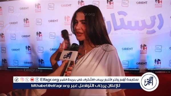 رانيا منصور لـ الفجر الفني: تامر حسني رشح "توانا" لـ ريستات من كامل العدد..وبحضر لفيلم" الست لما "