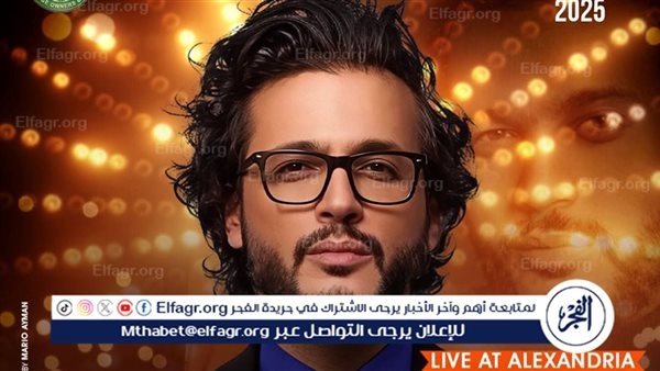 9 يونيو.. الفنان إيساف يحي حفلًا غنائيًا بالاسكندرية