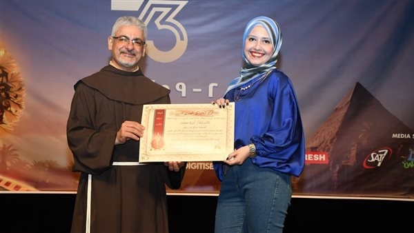 مهرجان المركز الكاثوليكي المصري للسينما يكرم الزميلة أميرة محمد بدورته الـ73