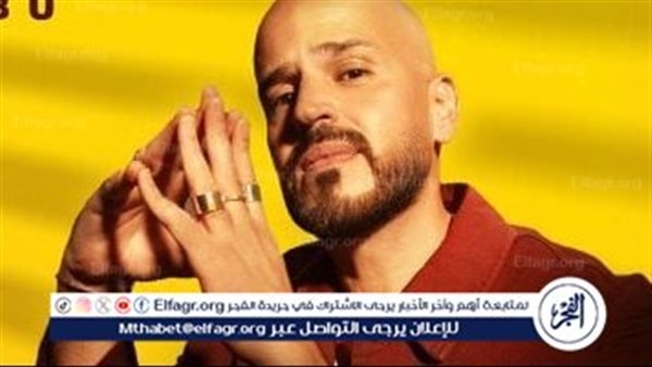 'توبة'.. أبو يستعد لصيف 2025 بألبوم جديد من 6 أغنيات مبهجة