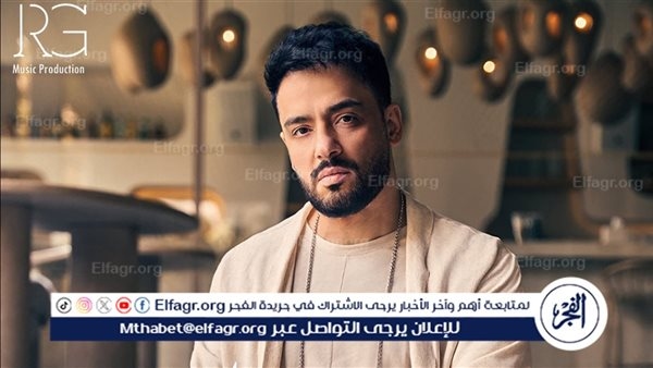 رامي جمال يستعد لطرح أغنية «روحي عليك بتنادي»