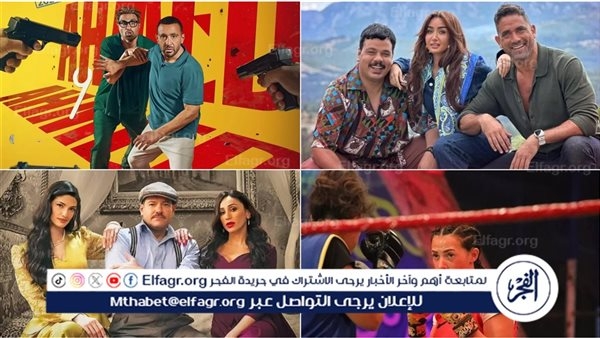4 أفلام مرتقبة في صيف 2025.. السقا وكرارة وعمرو يوسف ودنيا سمير غانم يخطفون الأضواء في يوليو