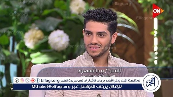 مينا مسعود: فيلمي في مصر أهم من "علاء الدين