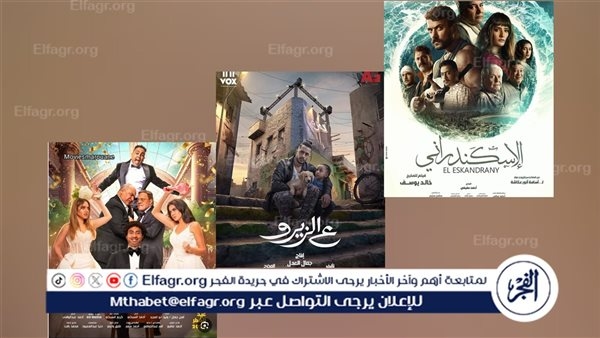 منصة "Watch IT" تطرح مجموعة من الأفلام الجديدة خلال يونيو