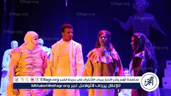 فرقة الطارف تعرض "الطينة" ضمن مهرجان فرق الأقاليم المسرحية الـ47