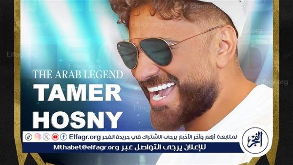 11 يوليو..تامر حسني يحيى حفلًا في بطولة كأس العالم للرياضات الإلكترونية