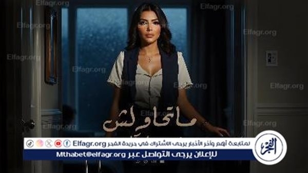 "متحاولش" تُشعل إحساس الجمهور… إشادات بأداء فيروز أركان ودعم مؤثّر من والدتها الفنانة نادية مصطفى في "بنتها فيروز"