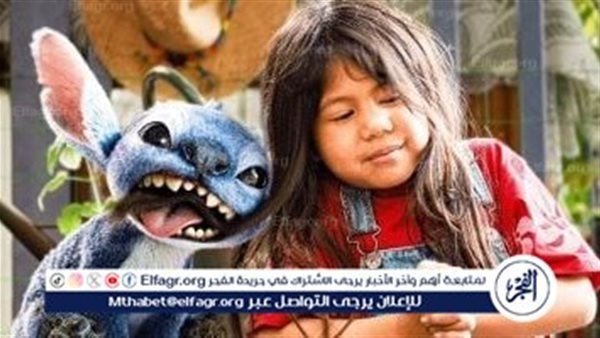 من شواطئ هونولولو إلى صدارة البوكس أوفيس.. "Live Action Lilo & Stitch" يُحلّق بإيرادات تقترب من المليار دولار