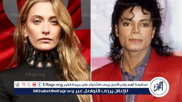 "باريس جاكسون تكسر صمتها: هل تُهدر ثروة مايكل جاكسون على مكافآت غير مبرّرة؟"