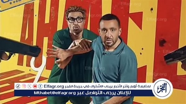 فيلم "أحمد وأحمد" يواصل تصدره المركز الأول بـ شباك تذاكر السينمات