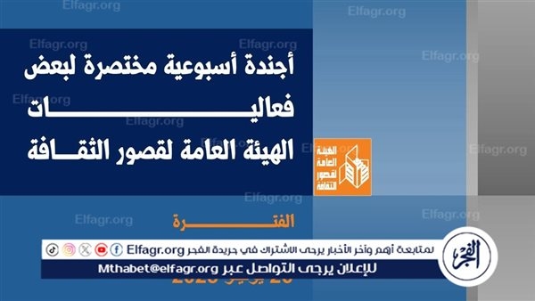 انطلاق عروض الهيئة بالقومي للمسرح وتواصل "صيف بلدنا" ومؤتمر لاكتشاف المواهب بالتعاون مع سليم سحاب