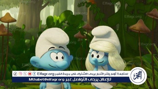 فيلم "السنافر" يتعثر من أول يوم ويصدم هوليوود بإيرادات ضعيفة