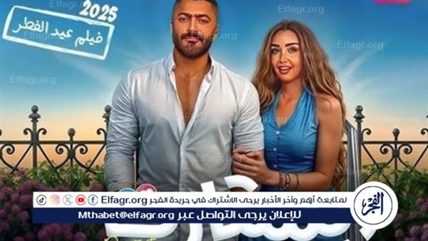 تامر حسني يكتفى بتحقيق 150 ألف ضمن إيرادات أمس