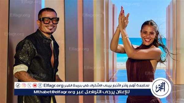 عمرو دياب يتصدر التريند بعد طرح كليب "خطفوني" بمشاركة ابنته جانا