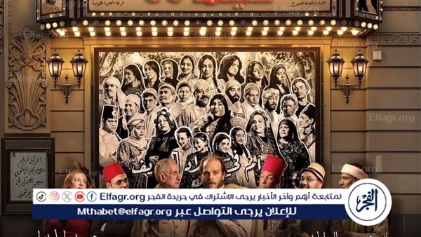 اليوم.. "سينما 30" يختتم عروض قصور الثقافة في المهرجان القومي للمسرح