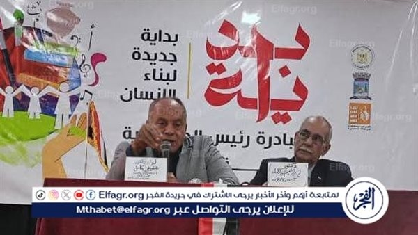 "دور مجلس الشيوخ في الحياة النيابية" في لقاء توعوي بقصر ثقافة الشاطبي