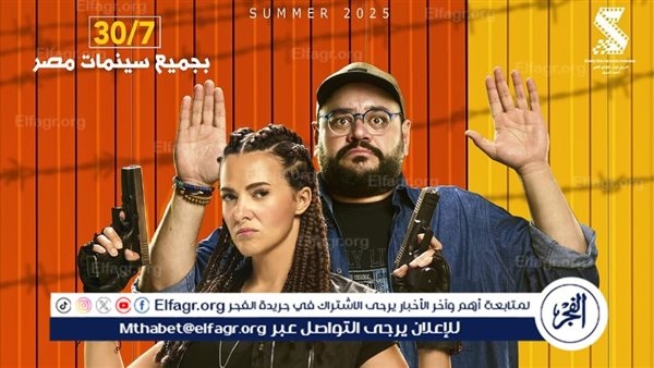 فيلم "روكي الغلابة" يحتل المركز الثالث في شباك التذاكر