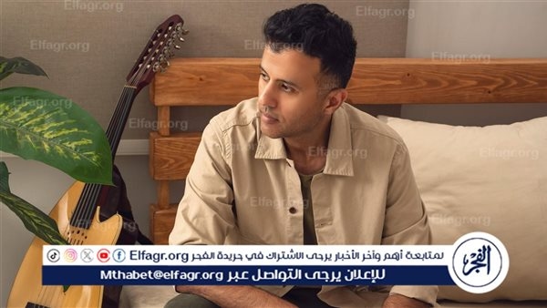 حمزة نمرة يتعاون مع كوثر مصطفى وعمر طاهر في آخر أغنيات ألبومه الجديد