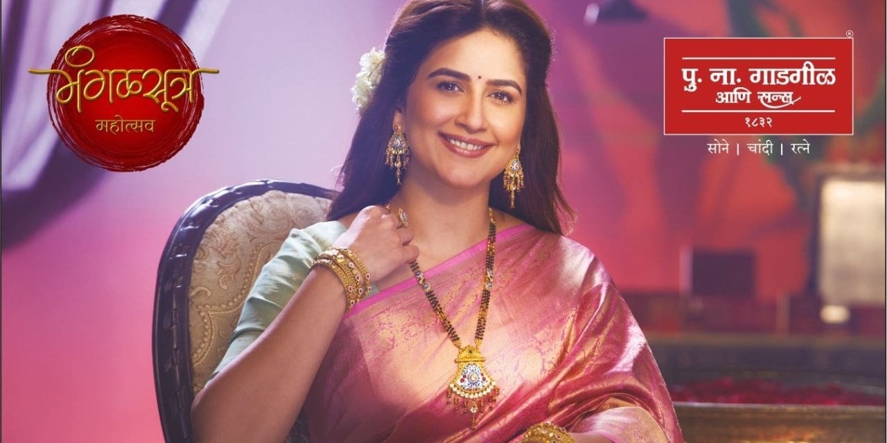 P. N. Gadgil & Sons Launches 21st Mangalsutra Festival