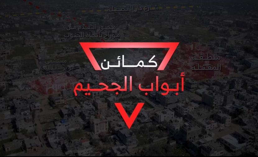 من تحت الأنقاض.. المقاومة تفتح "أبواب الجحيم" في رفح