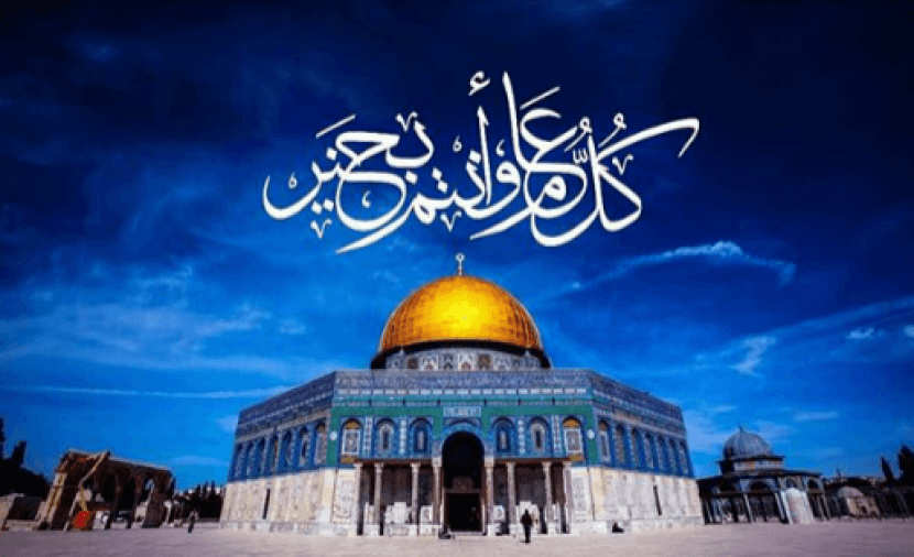 رسمياً.. موعد وقفة عرفات وأول أيام عيد الأضحى في فلسطين 2025