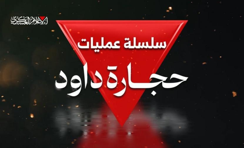 بالفيديو "القسام" تنشر مشاهد لكمين "نوعيّ" مُركّب شرقي خانيونس