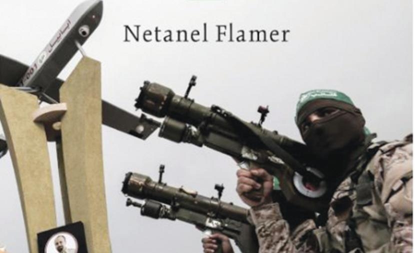 "حرب الظل".. كتاب يرصد تطور المعركة الاستخباراتية بين حماس و"إسرائيل"