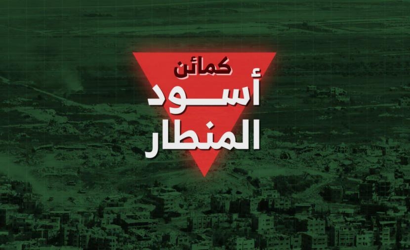 هل غيّرت كمائن "أسود المنطار" قواعد الاشتباك في الشجاعية؟ خبيران عسكريان يوضحان