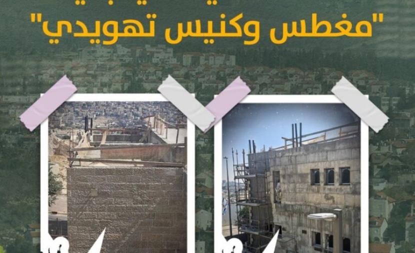 مغطس وكنيس تهويديّ... مخطَّط استيطانيّ جديد يخترق عمق جبل المكبِّر بالقدس