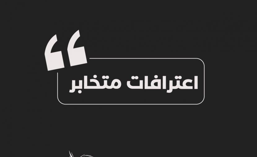 أمن المقاومة يكشف تفاصيل قضية اعتقال "المتخابرة المتسولة"