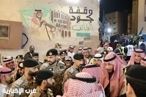 برعاية سمو محافظ الطائف الامير سعود بن نهار آل سعود