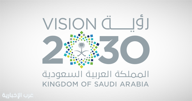 محللون : التقرير السنوي لرؤية 2030 يعكس تسارع الإنجاز واقتراب تحقيق المستهدفات
