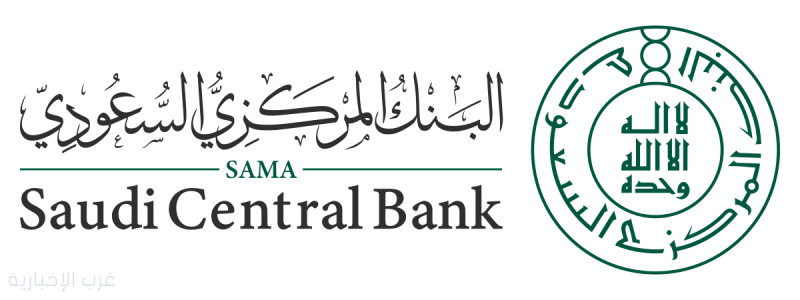 البنك المركزي السعودي يطرح تحديث "اللائحة التنفيذية لنظام مراقبة شركات التمويل" لطلب مرئيات العموم