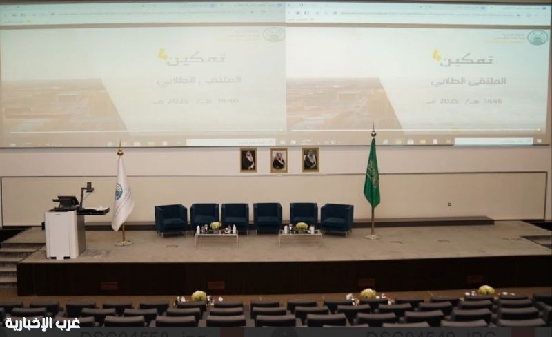 جامعة الأميرة نورة تُطلق الملتقى الطلابي "تمكين 4"