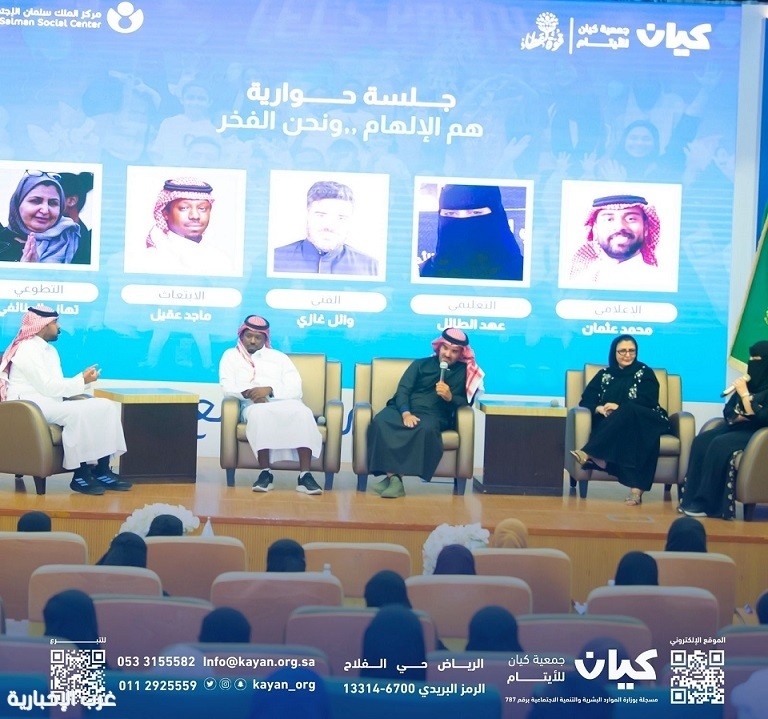 جمعية كيان تحتفل بأبنائها الأيتام في يومهم العربي وسط حضور كبير وبرنامج مميز