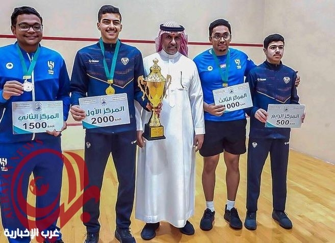 تتويج الفائزين في بطولة كأس الاتحاد السعودي للإسكواش بأبها