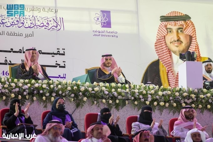 الأمير فيصل بن نواف يرعى حفل تخريج أكثر من 4400 طالب وطالبة بجامعة الجوف