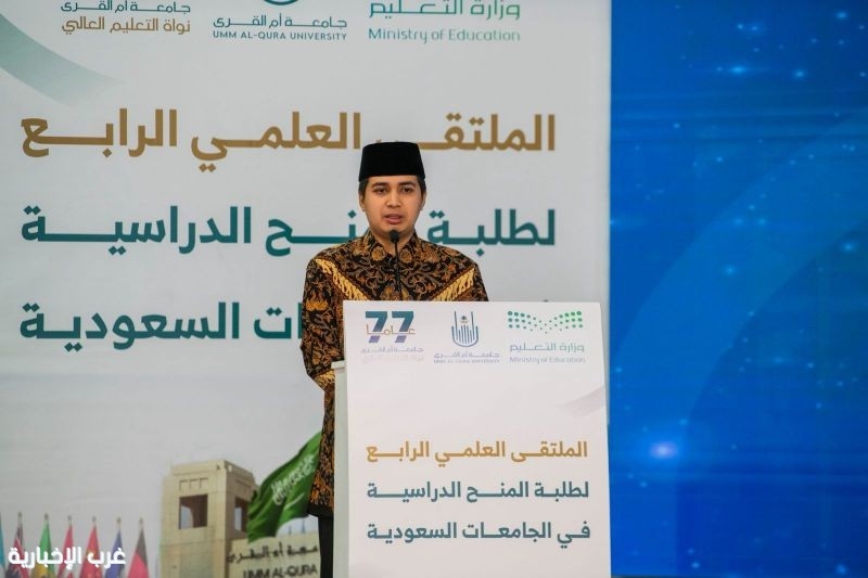 جامعة أمِّ القُرى تنظِّم الملتقى العلمي الرَّابع لطلبة المنح الدِّراسيَّة