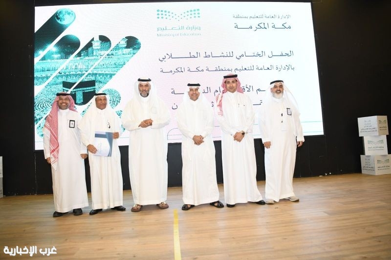 مدير عام تعليم مكة يكرم الطلبة والمدارس المتميزة في الأنشطة الطلابية