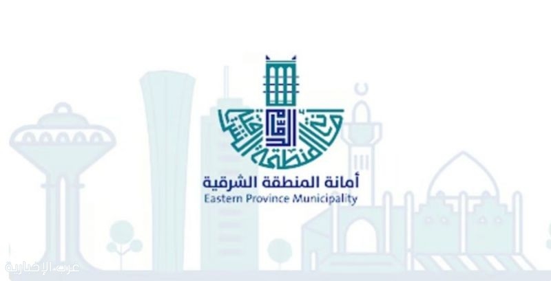أمانة الشرقية تعتمد مشروعًا استثماريًا لإنشاء مدينة طبية متكاملة في الخبر