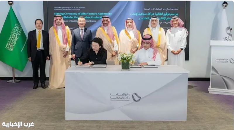 تعاون صناعي سعودي صيني يفتح آفاقًا جديدة.. إطلاق أول مصنع للصفيح المقصدر بالمملكة