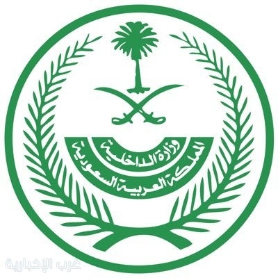 تنفيذ حكم القتل تعزيراً في خاطفة الدمام "مريم المتعب" ومعاونها اليمني