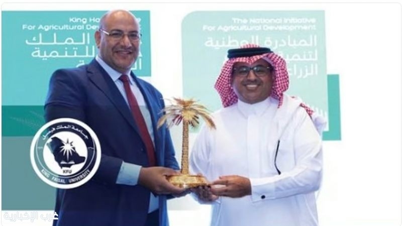 جامعة الملك فيصل تتصدر جائزة الملك حمد للتنمية الزراعية في البحرين