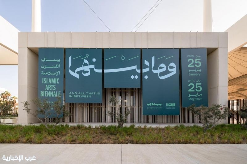 معززاً مكانته كمنصة عالمية رائدة للفنون الإسلامية