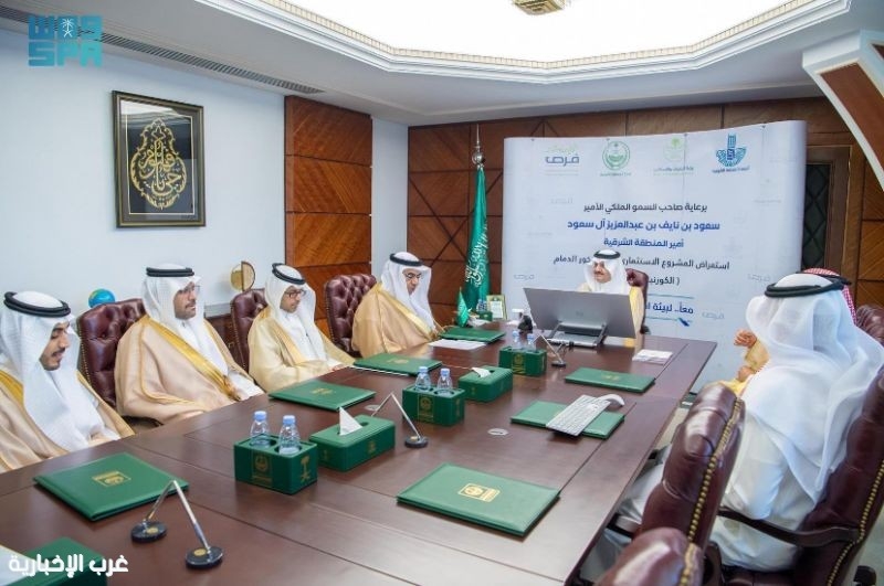 أمير الشرقية يستعرض مشروع تطوير خور الدمام ضمن جهود تحسين الواجهة البحرية