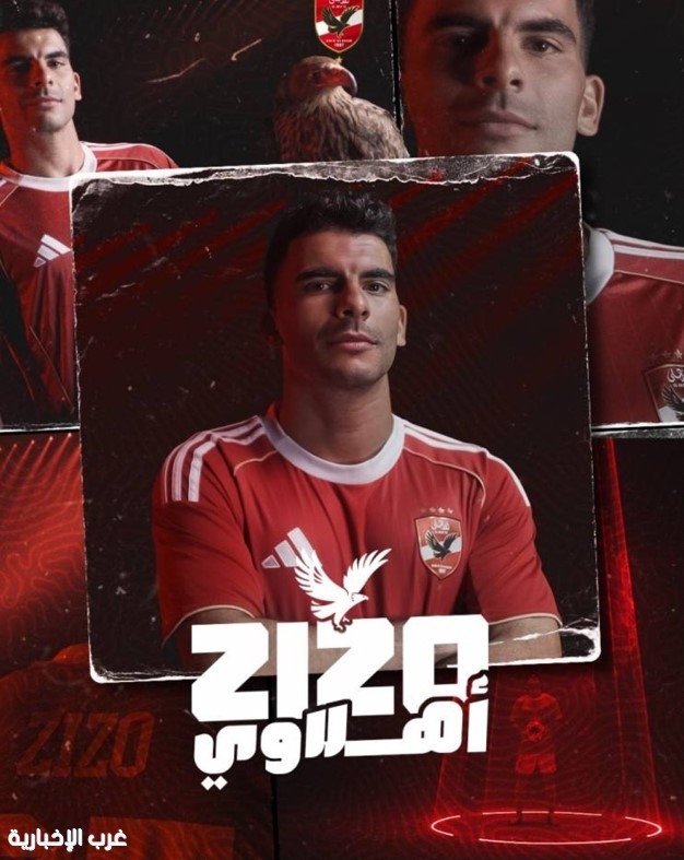 رسمياً.. الأهلي المصري يضم زيزو في صفقة انتقال حر استعداداً لكأس العالم للأندية