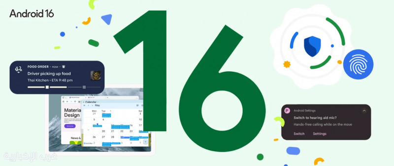 جوجل تطلق أندرويد 16 مع ترقيات برمجية كبرى
