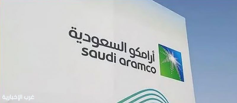ارتفاع ملحوظ في سهم أرامكو مع افتتاح الأسبوع.. تفاعلاً مع قفزات أسعار النفط العالمية