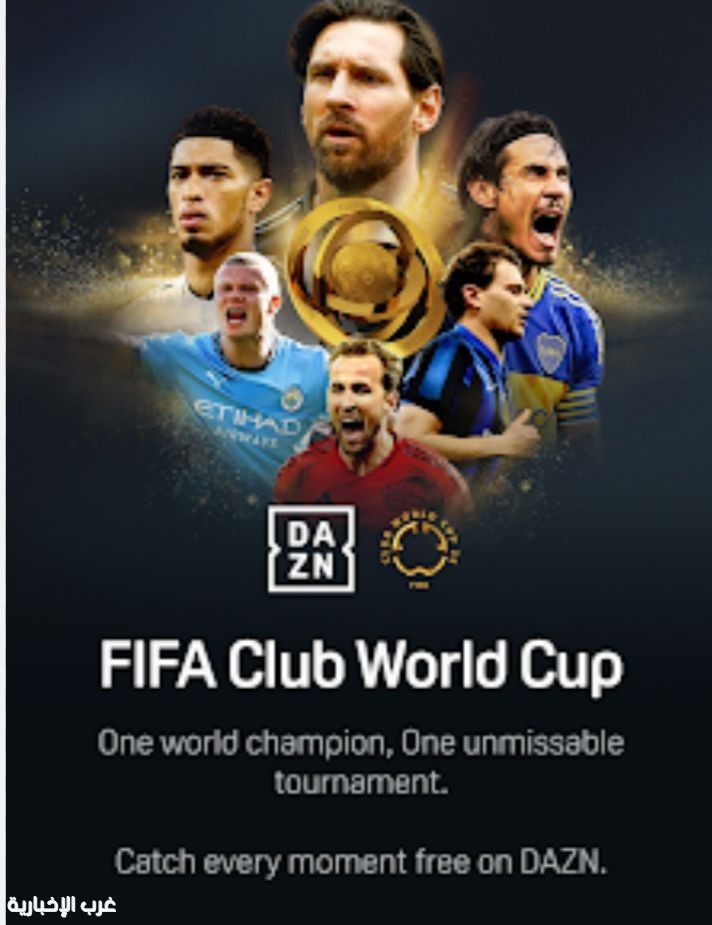 الجماهير الرياضية تتسائل عن نقل مباريات كأس العالم للأندية وبطولة الكونكاكاف